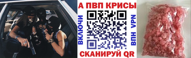 Alfa_PVP кристаллы  Кувандык 