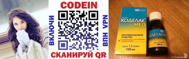 Codein Purple Drank  МЕГА вход  Кувандык 