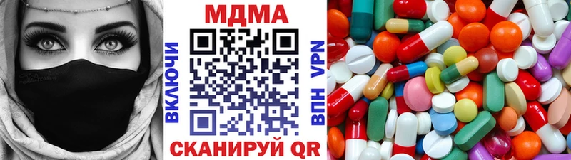 МДМА Molly  Кувандык 