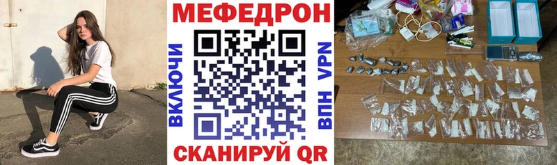 наркошоп Кувандык МЯУ-МЯУ мука