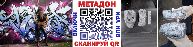 МЕТАДОН кристалл  где продают   Кувандык 